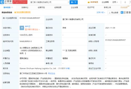 京東布局廈門，新設物流公司助力區域供應鏈升級